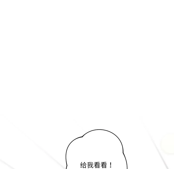 不当朋友当恋人 第2话