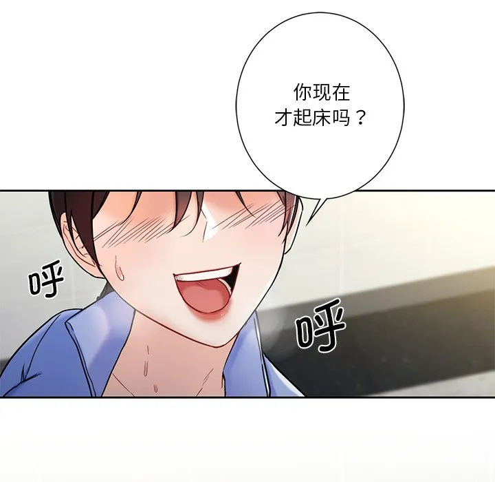 不当朋友当恋人 第3话