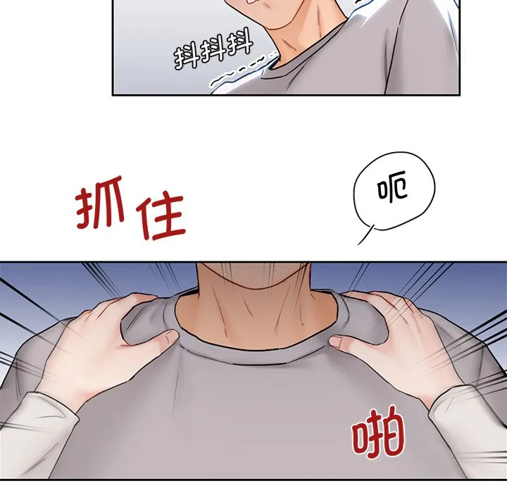 不当朋友当恋人 第2话