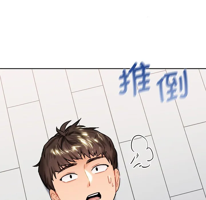 不当朋友当恋人 第2话