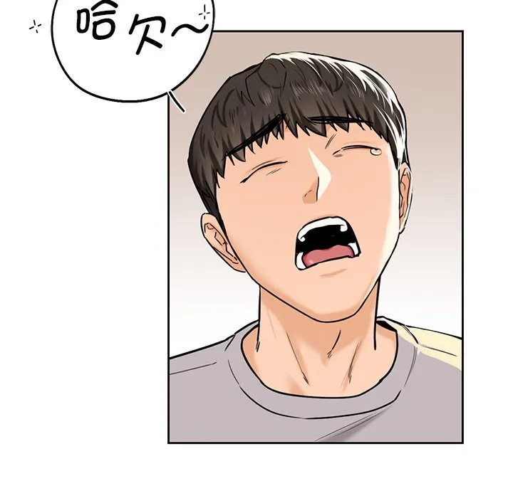 不当朋友当恋人 第3话