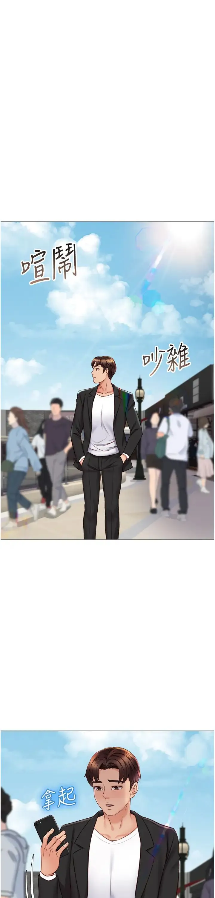 女儿闺蜜都归ME 第46话 你想摸哪都可以