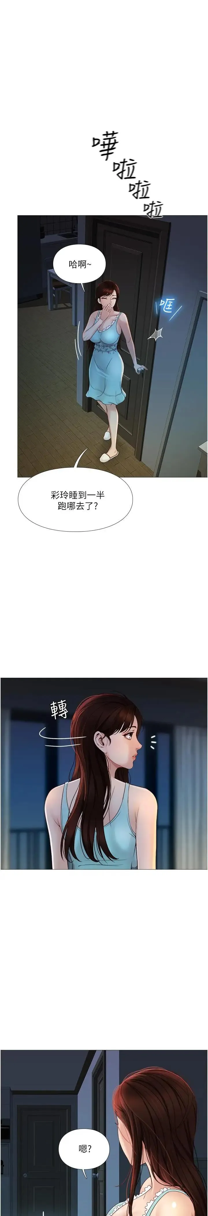 女儿闺蜜都归ME 第4话 我用嘴巴帮你洗一洗