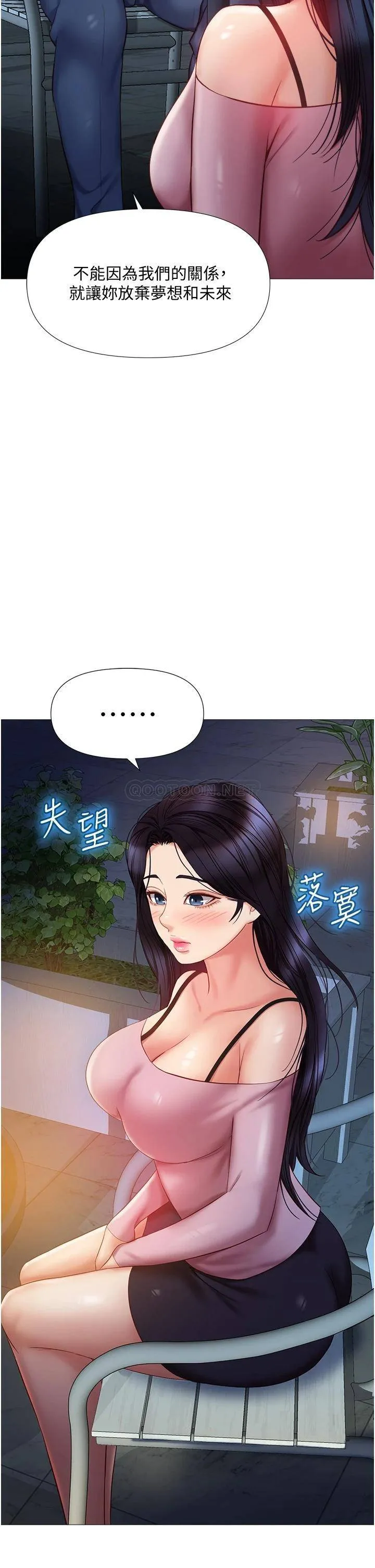 女儿闺蜜都归ME 第53话 让朋友的爸爸疯狂