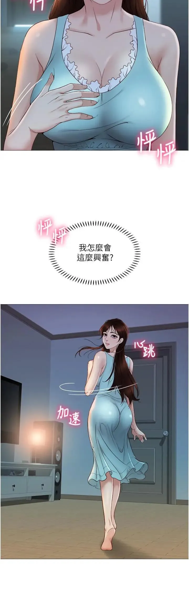 女儿闺蜜都归ME 第4话 我用嘴巴帮你洗一洗