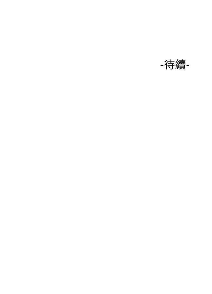 女儿闺蜜都归ME 第3话 紧实又稚嫩的她