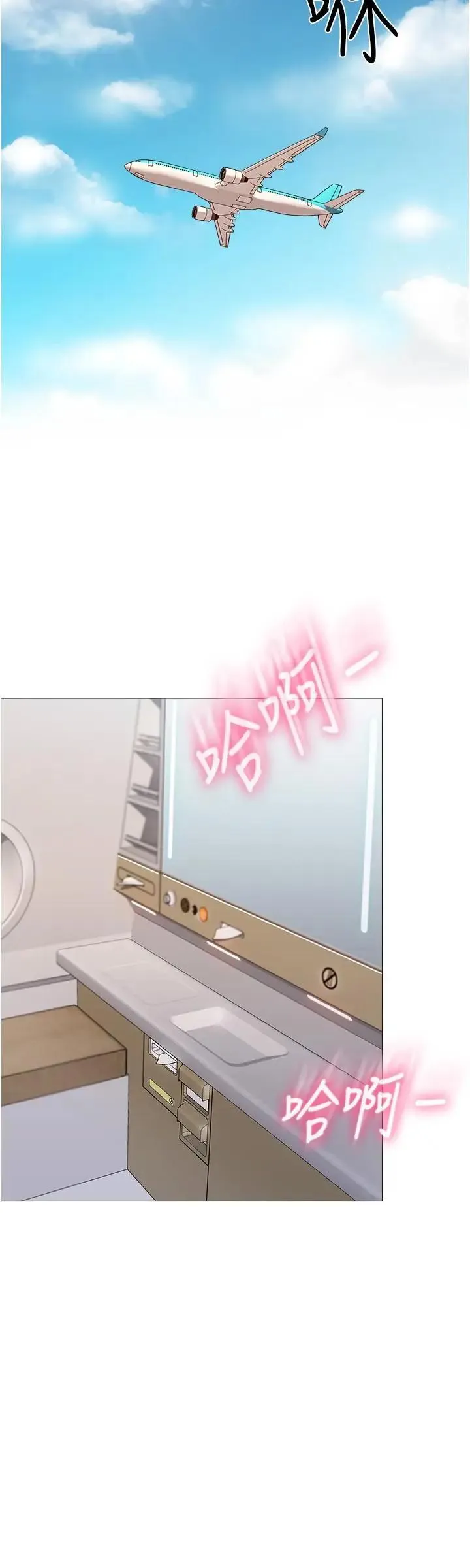女儿闺蜜都归ME 第2话 高空中的刺激性爱
