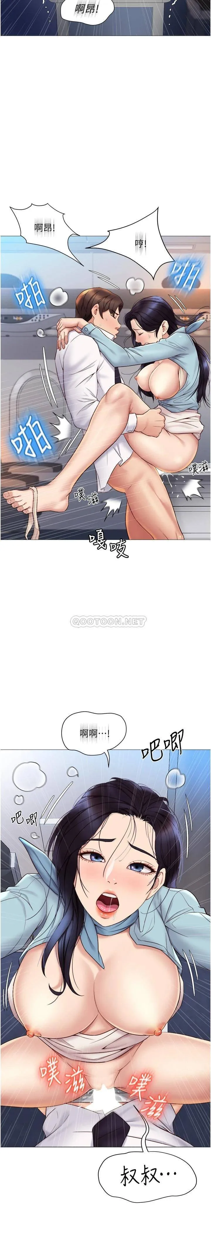 女儿闺蜜都归ME 第27话 快感像乱流般袭来