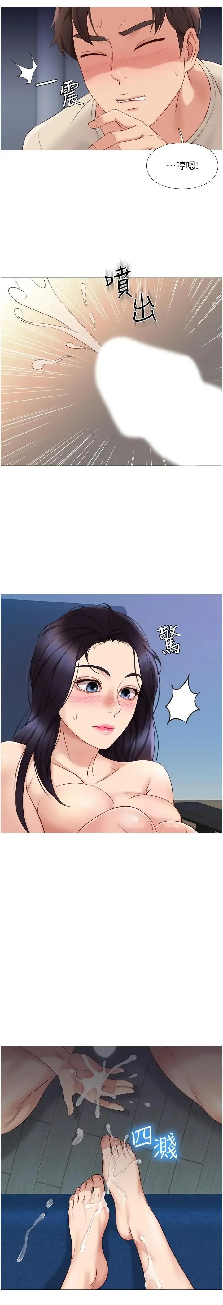 女儿闺蜜都归ME 第4话 我用嘴巴帮你洗一洗