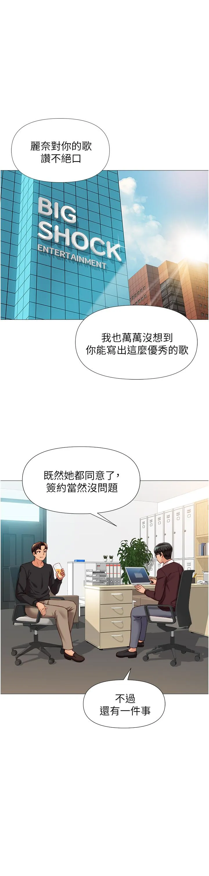 女儿闺蜜都归ME 第91话-让你尝尝嫩妹的滋味