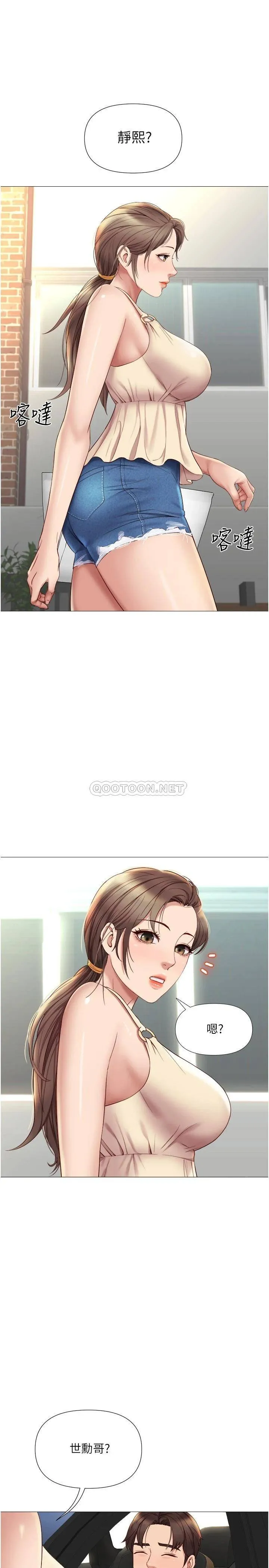 女儿闺蜜都归ME 第21话 静熙赤裸裸的诱惑