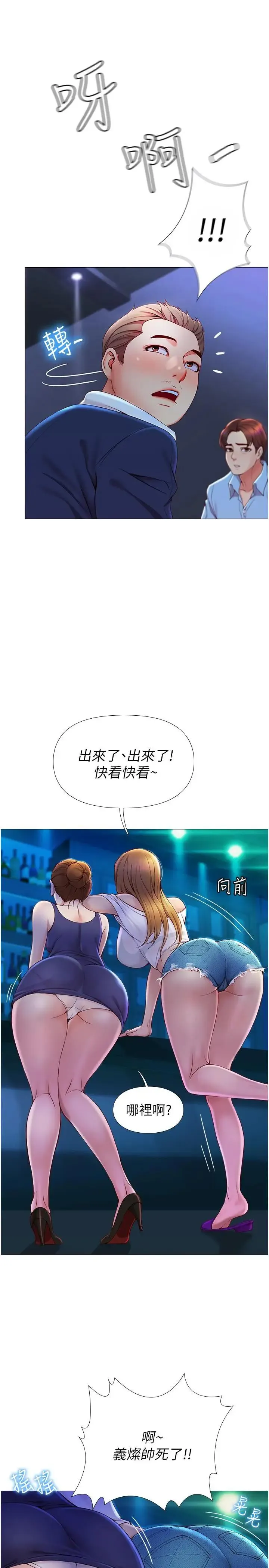 女儿闺蜜都归ME 第1话 她是我女儿的朋友