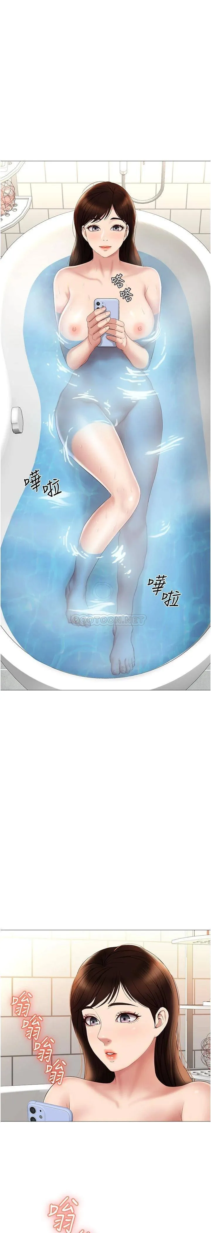 女儿闺蜜都归ME 第25话 给你贵宾级的极致享受