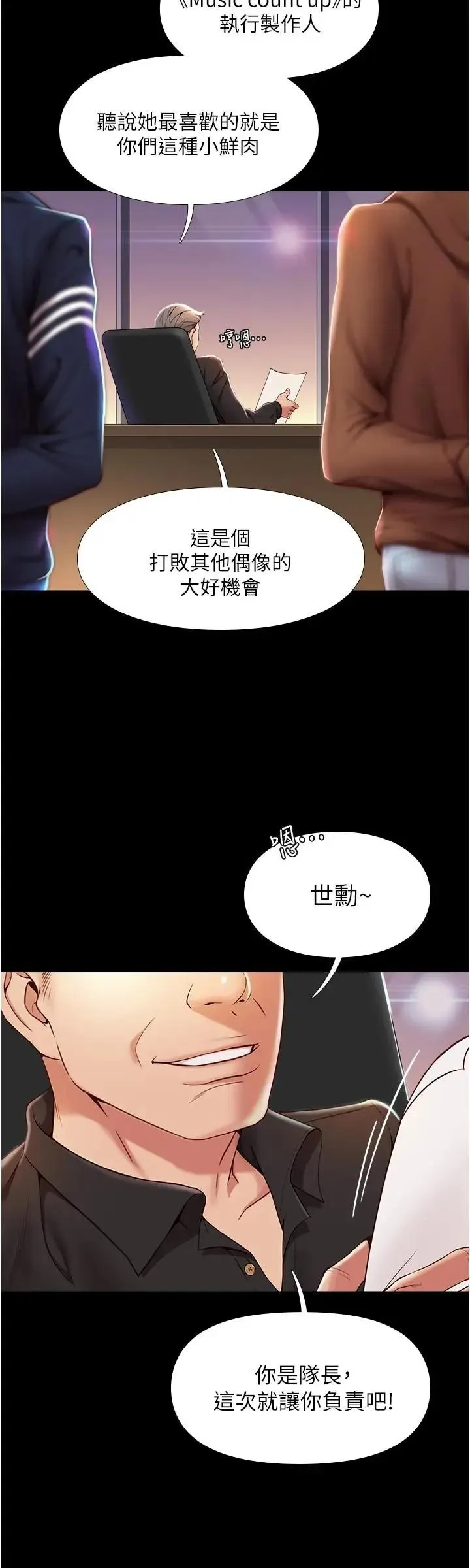 女儿闺蜜都归ME 第1话 她是我女儿的朋友