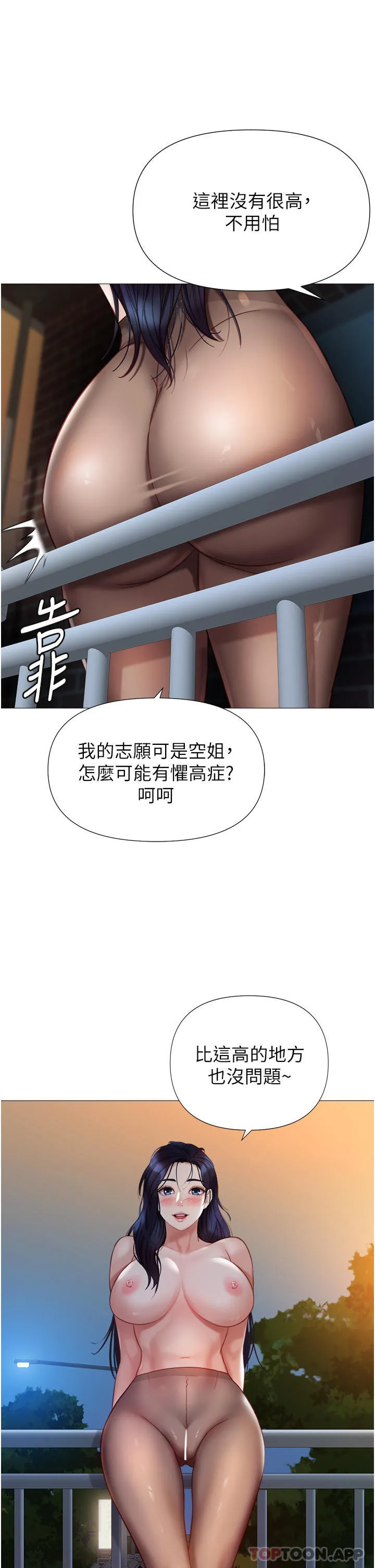 女儿闺蜜都归ME 第96话-感觉到葛格的肉棒了♥