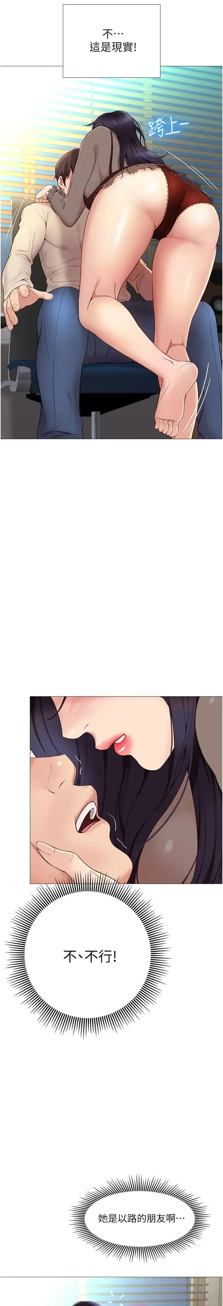 女儿闺蜜都归ME 第3话 紧实又稚嫩的她