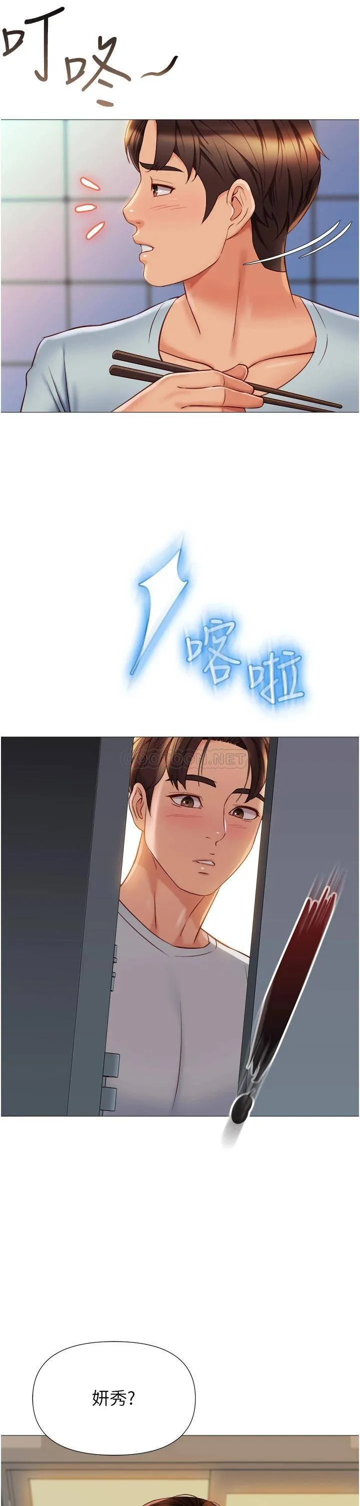 女儿闺蜜都归ME 第63话 与女儿闺蜜的暧昧同居生活