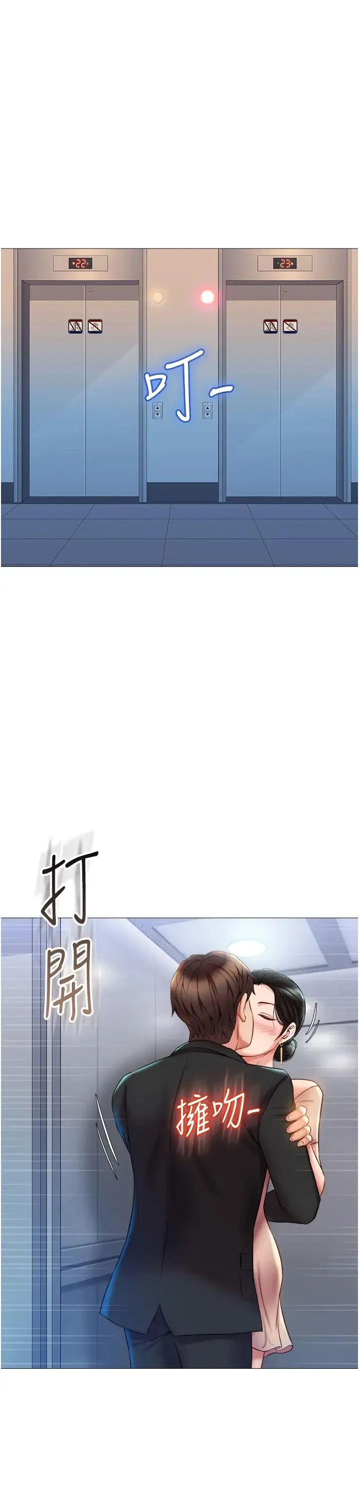 女儿闺蜜都归ME 第47话 和女教授在玄关开战