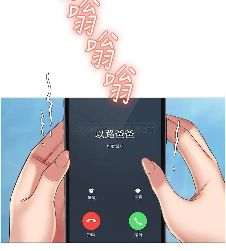 女儿闺蜜都归ME 第25话 给你贵宾级的极致享受