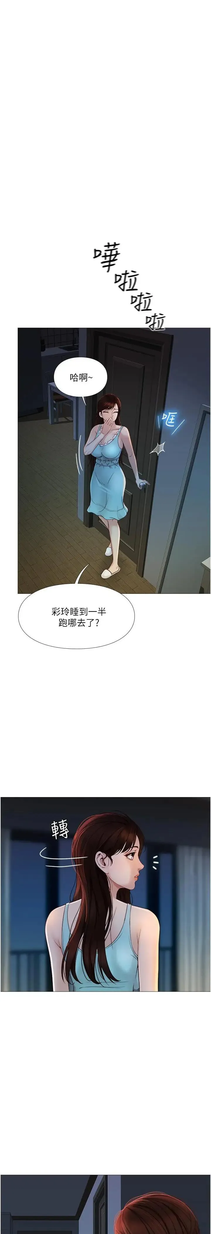 女儿闺蜜都归ME 第3话 紧实又稚嫩的她