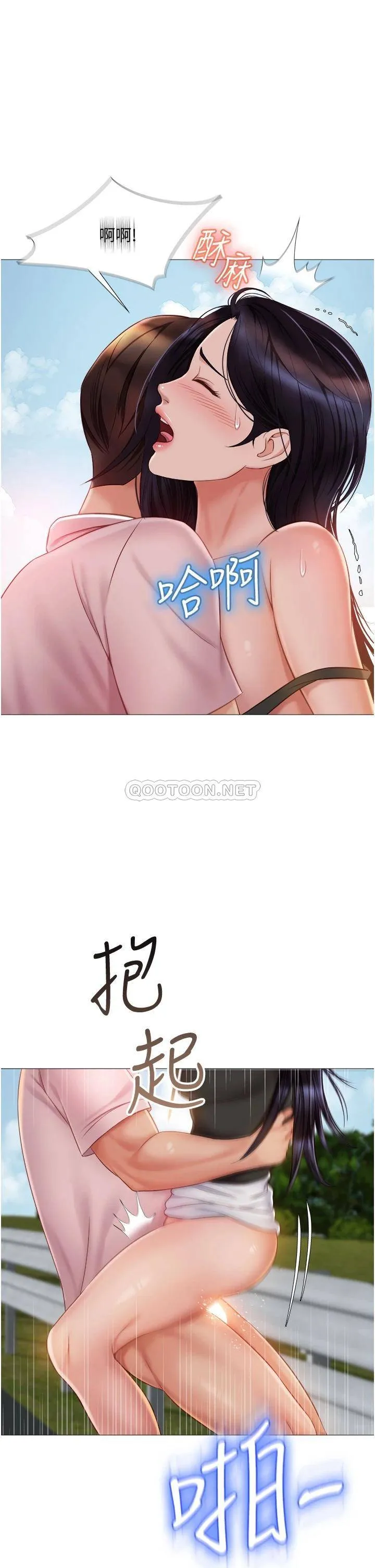 女儿闺蜜都归ME 第44话 爸爸在打野炮?