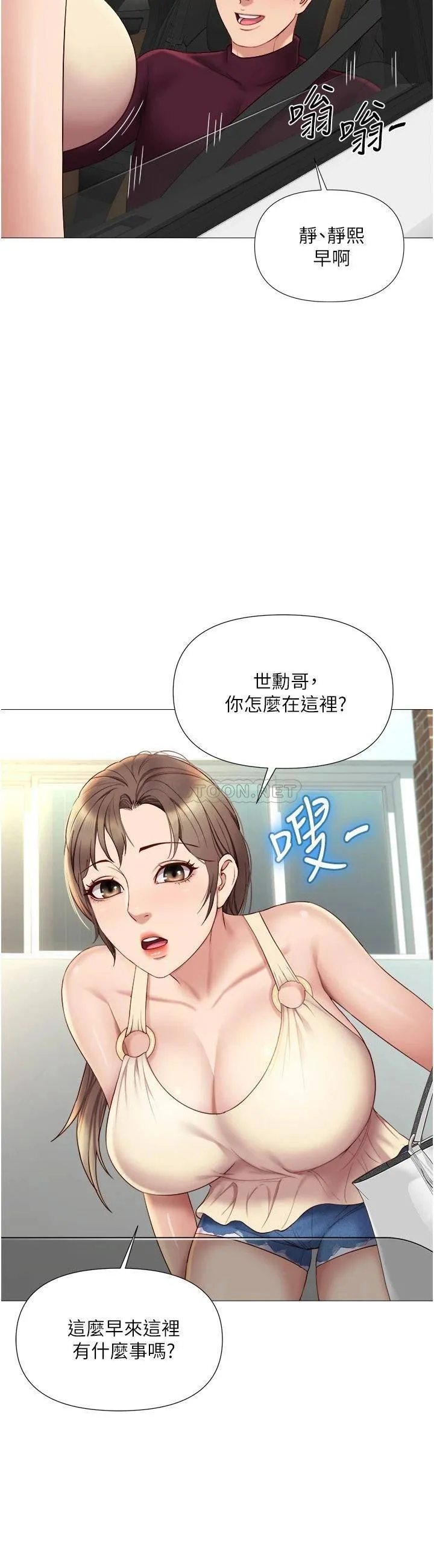 女儿闺蜜都归ME 第21话 静熙赤裸裸的诱惑