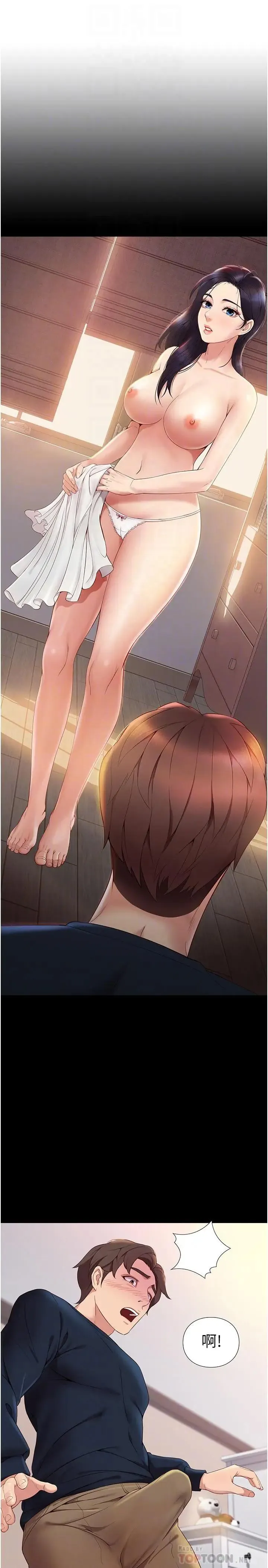 女儿闺蜜都归ME 第3话 紧实又稚嫩的她