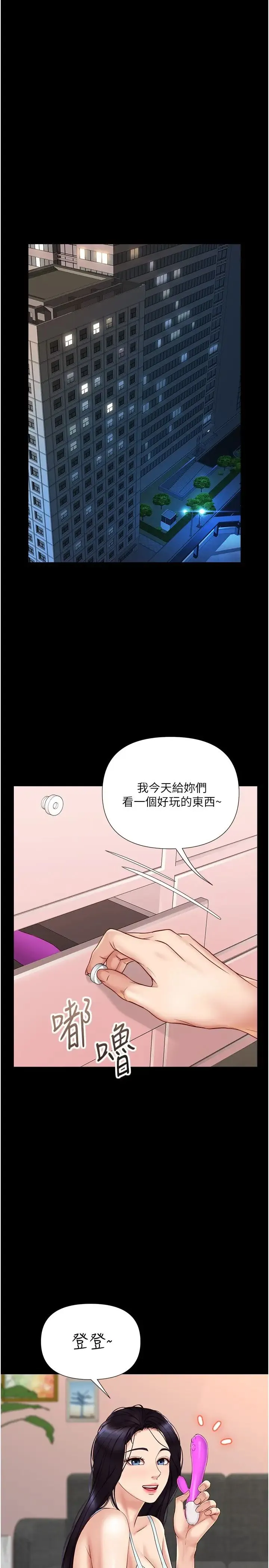 女儿闺蜜都归ME 第31话 叔叔，我是第一次…