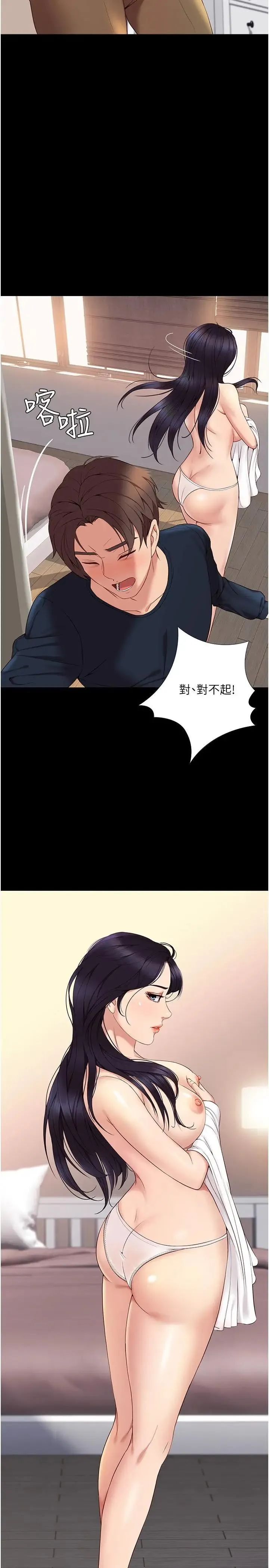 女儿闺蜜都归ME 第3话 紧实又稚嫩的她