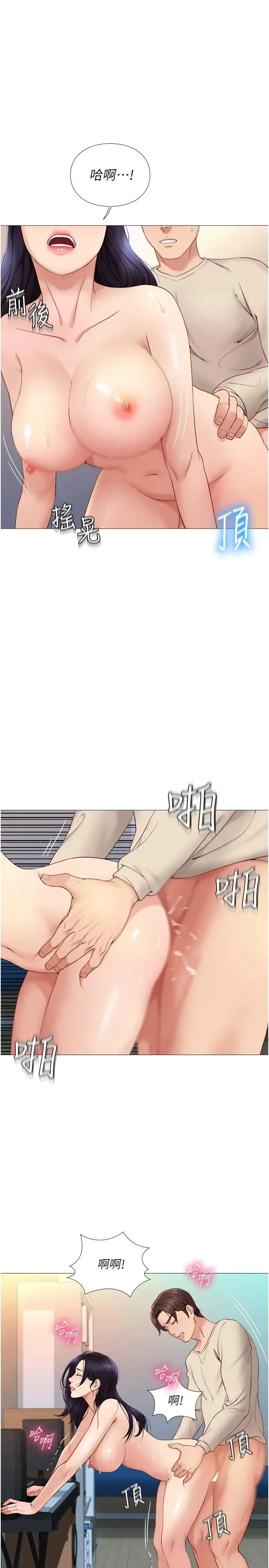 女儿闺蜜都归ME 第4话 我用嘴巴帮你洗一洗