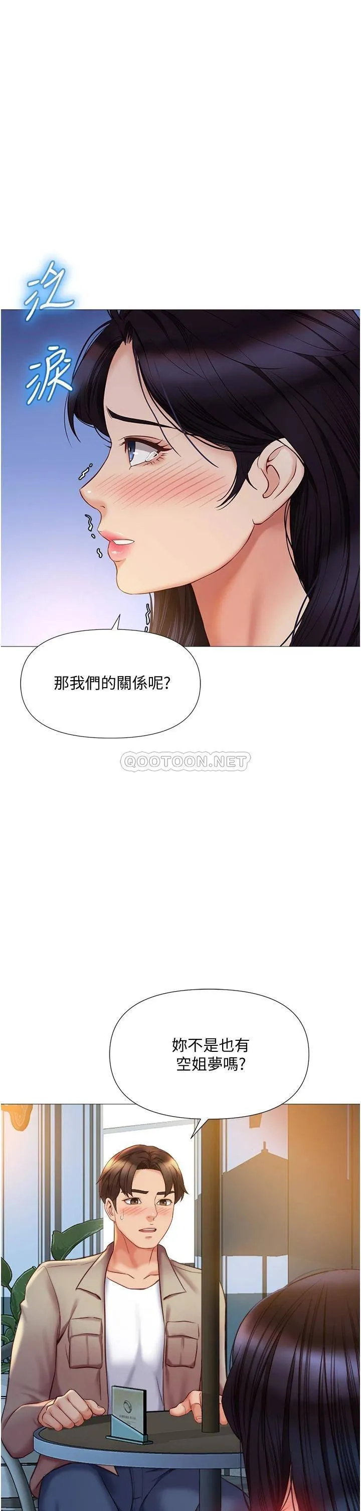 女儿闺蜜都归ME 第53话 让朋友的爸爸疯狂
