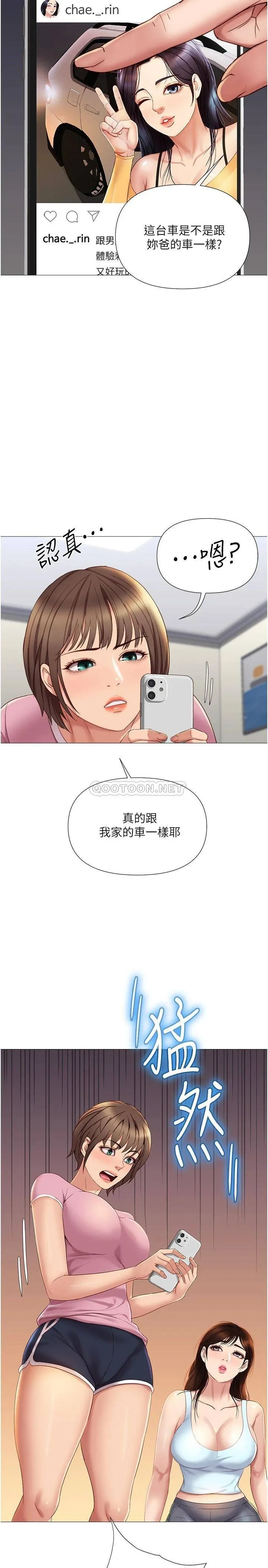 女儿闺蜜都归ME 第20话 叔叔今晚陪我睡