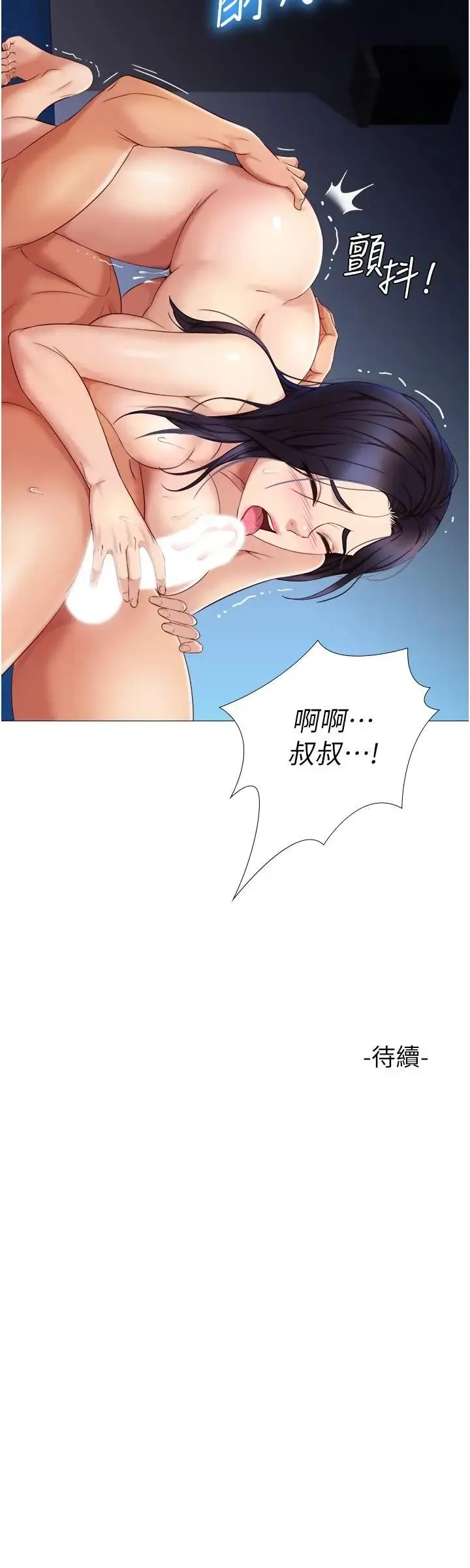 女儿闺蜜都归ME 第4话 我用嘴巴帮你洗一洗