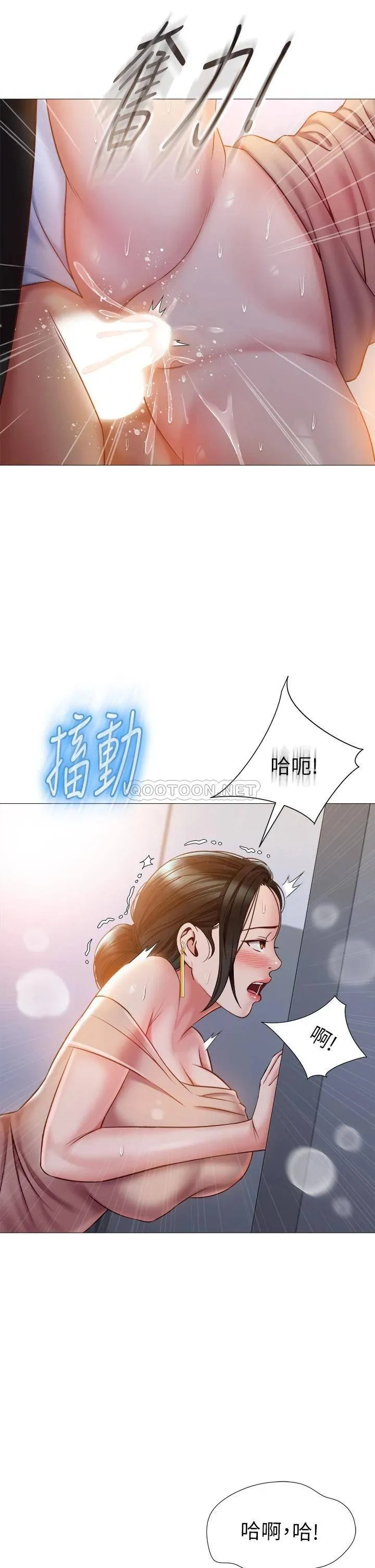 女儿闺蜜都归ME 第48话 空姐令人「升天」的服务