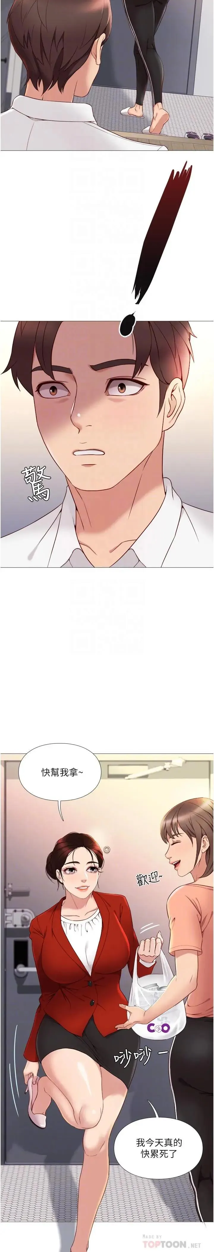 女儿闺蜜都归ME 第2话 高空中的刺激性爱