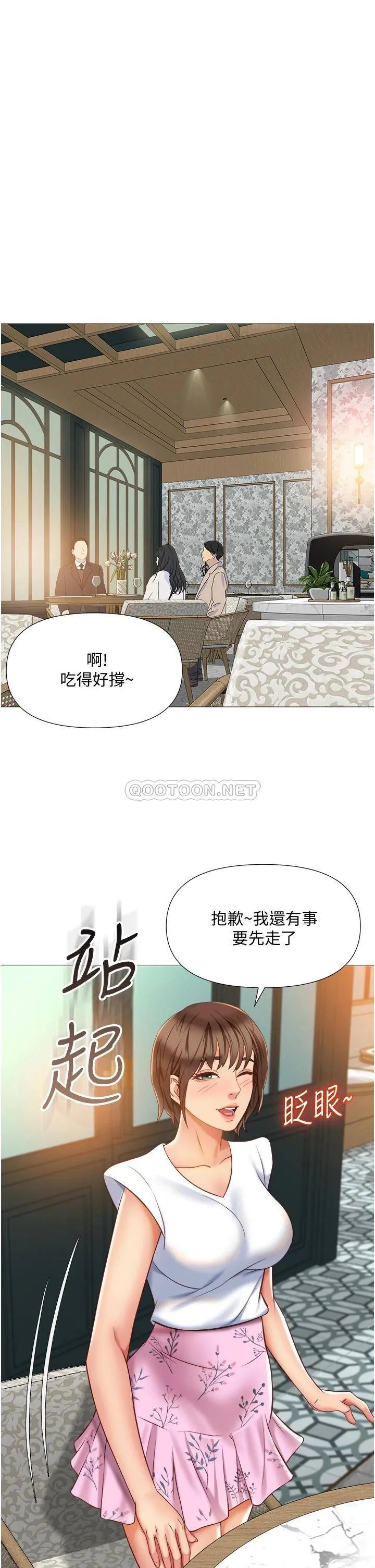 女儿闺蜜都归ME 第57话 怀念前女友的Ｑ弹鲍鱼
