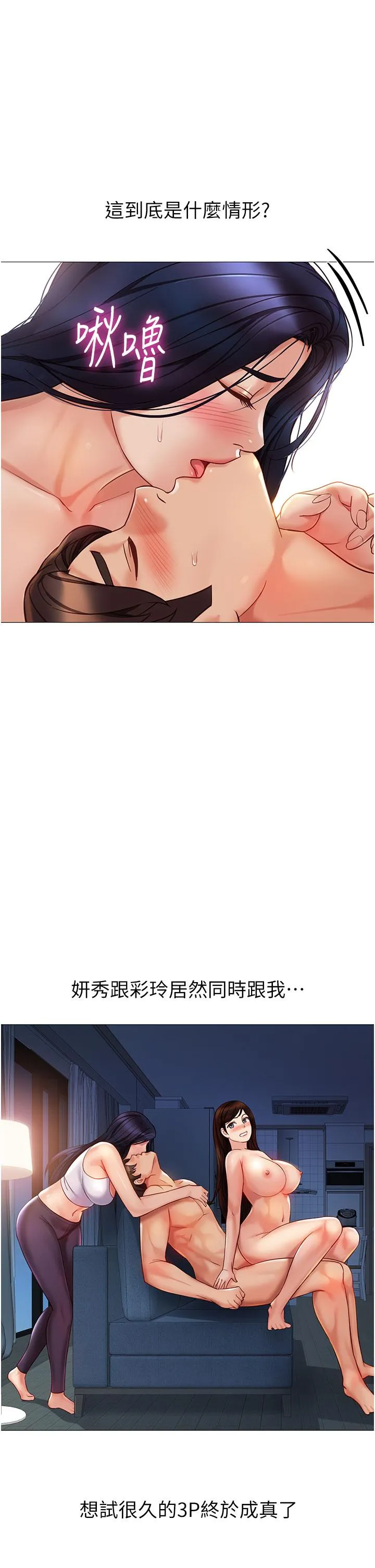 女儿闺蜜都归ME 第105话 一群渴望精液的发情母狗