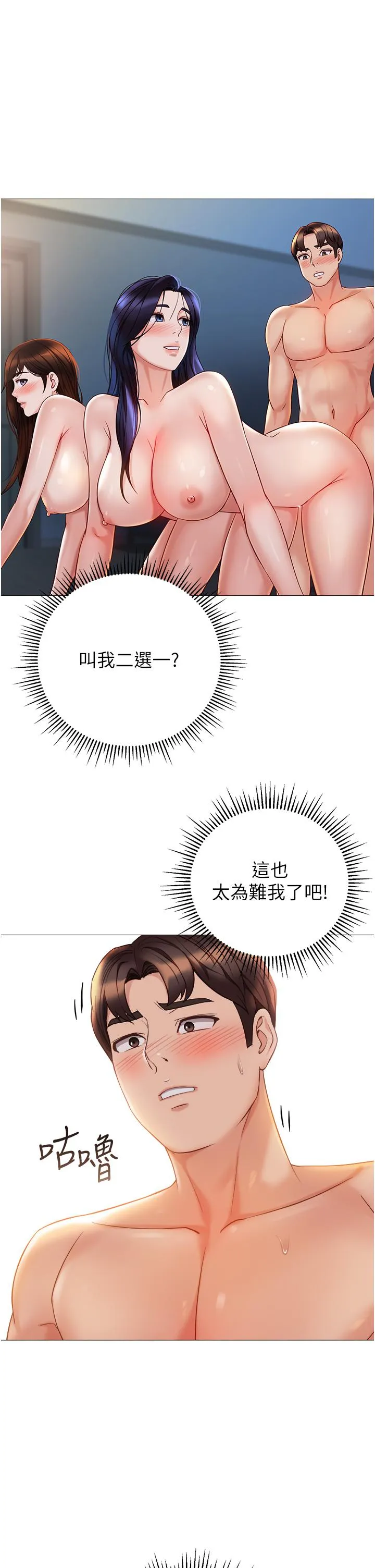 女儿闺蜜都归ME 第107话- 两种口味一次享用