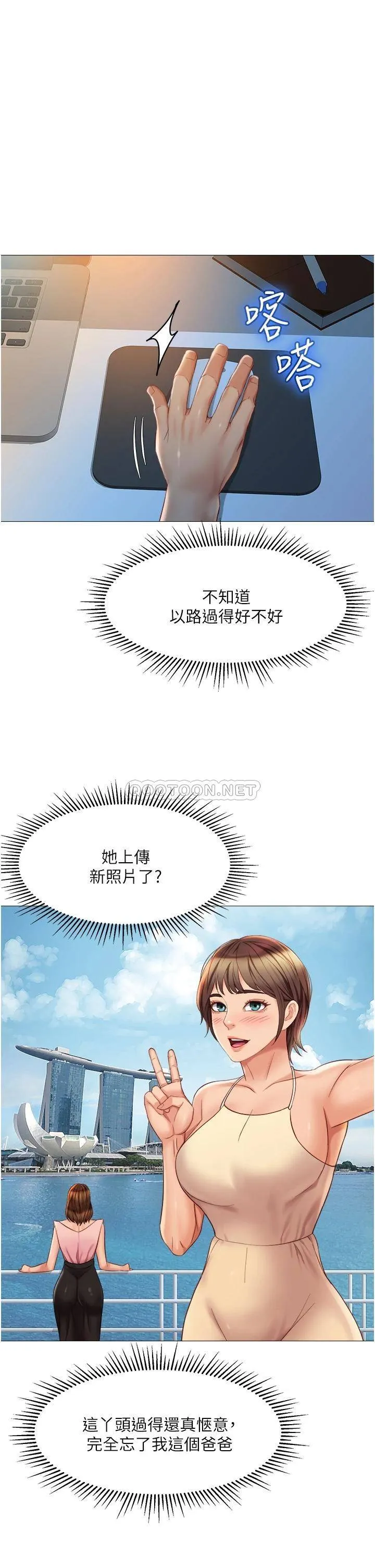 女儿闺蜜都归ME 第69话 血脉贲张的丝袜足交