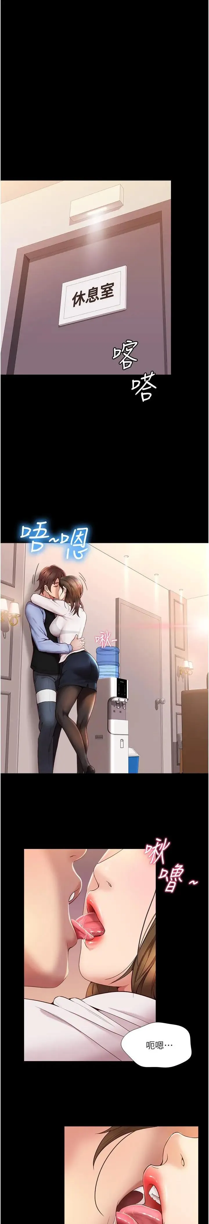 女儿闺蜜都归ME 第1话 她是我女儿的朋友