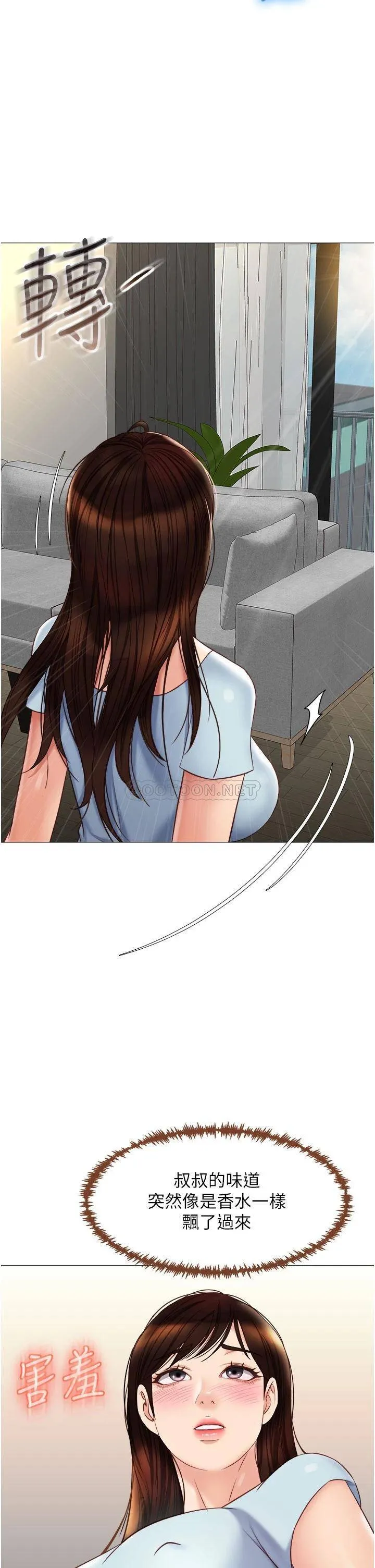女儿闺蜜都归ME 第66话 与女儿闺蜜们同床共枕