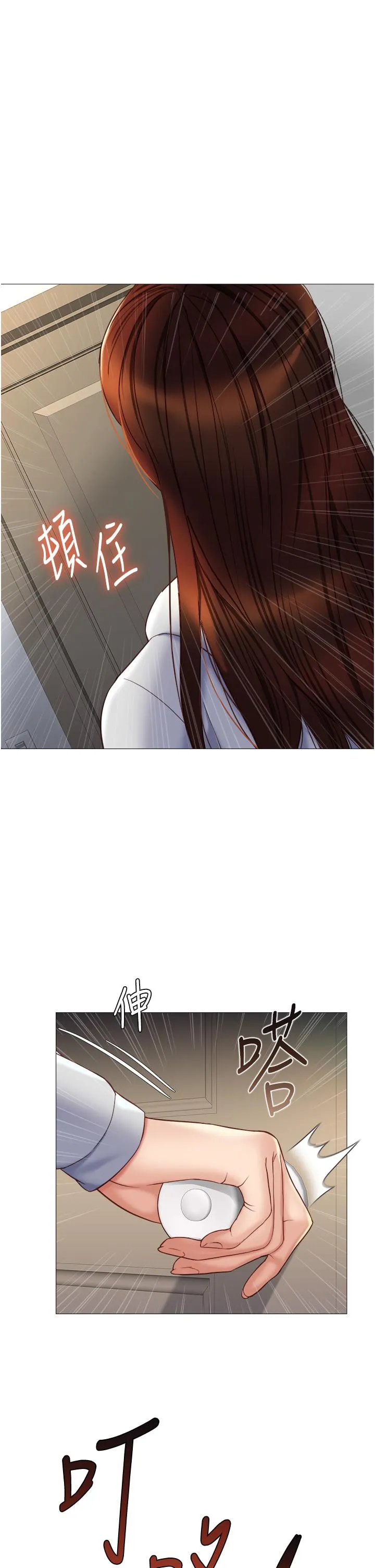 女儿闺蜜都归ME 第101话-性爱大富翁