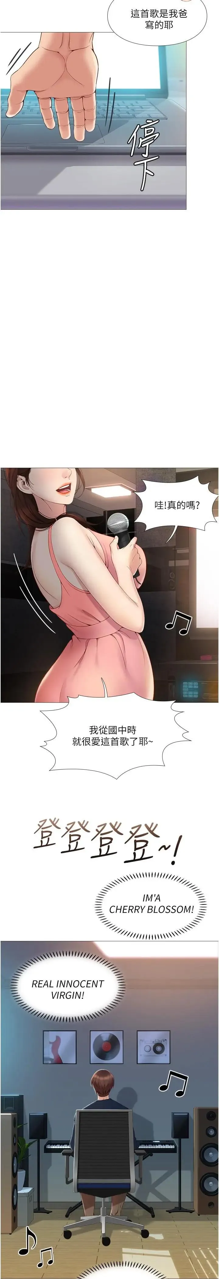 女儿闺蜜都归ME 第1话 她是我女儿的朋友