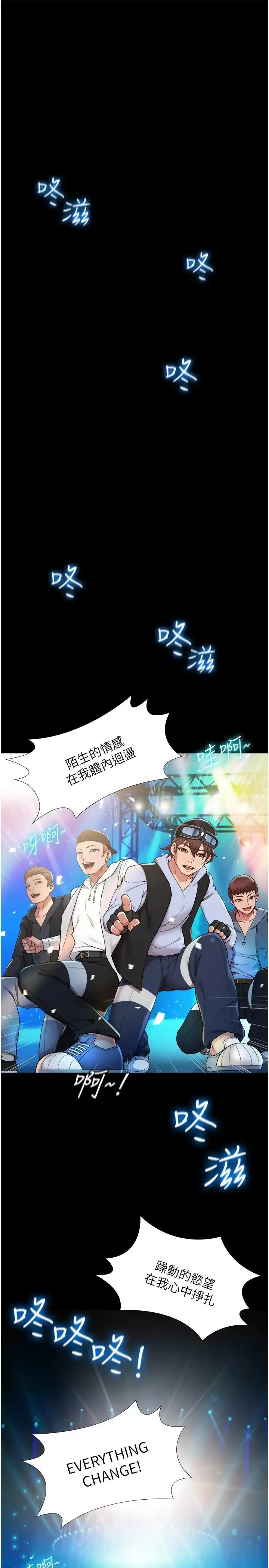女儿闺蜜都归ME 第1话 她是我女儿的朋友