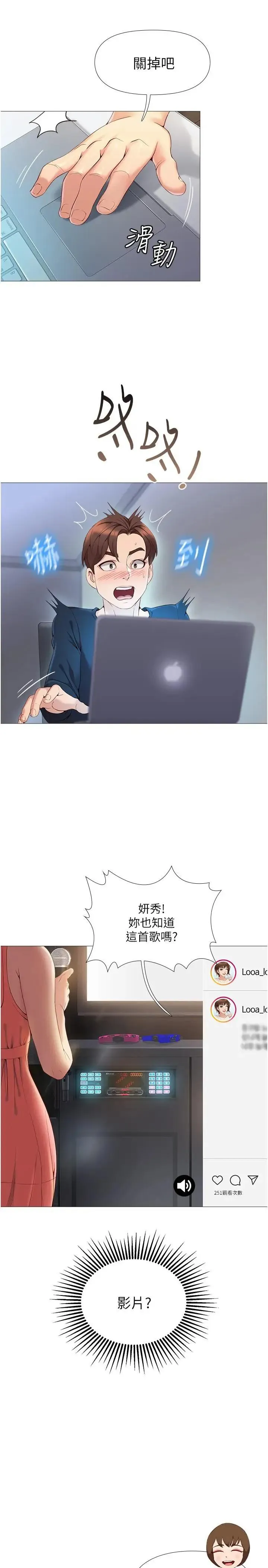 女儿闺蜜都归ME 第1话 她是我女儿的朋友
