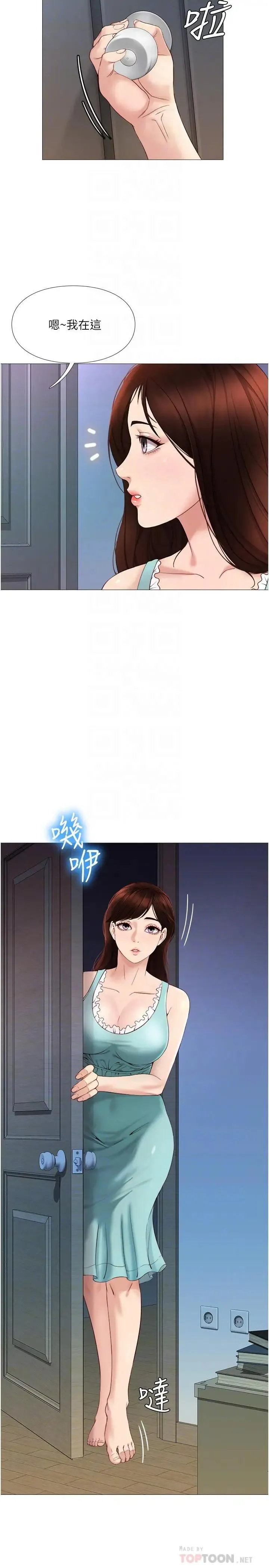 女儿闺蜜都归ME 第4话 我用嘴巴帮你洗一洗