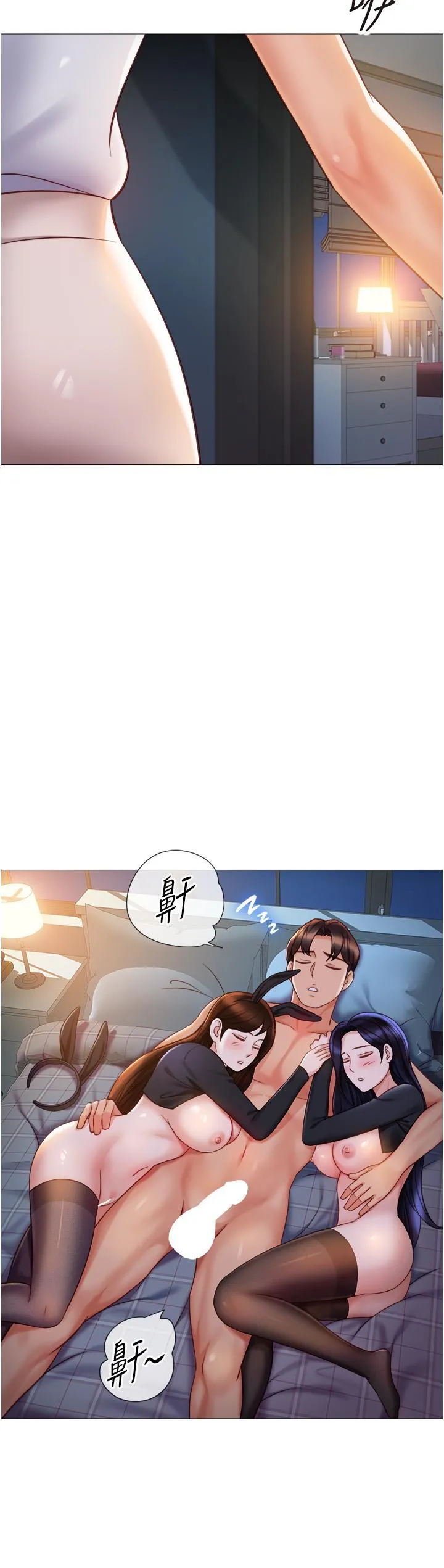 女儿闺蜜都归ME 第117话 帮我调教练习生