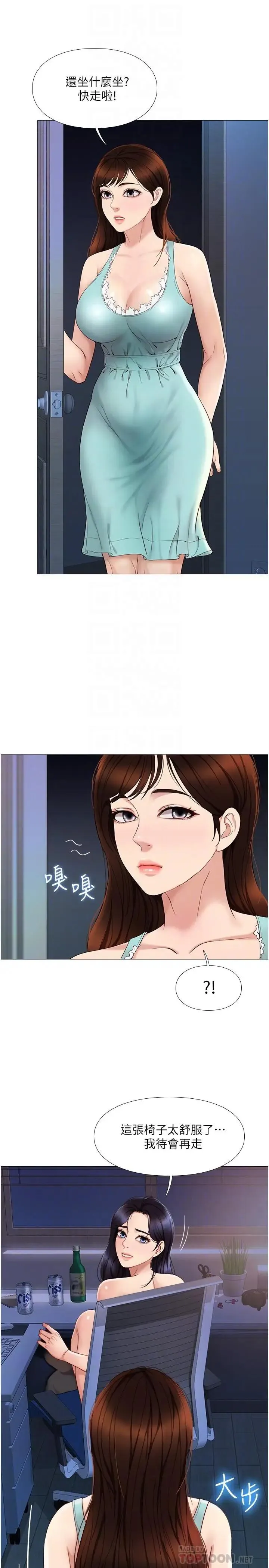 女儿闺蜜都归ME 第4话 我用嘴巴帮你洗一洗