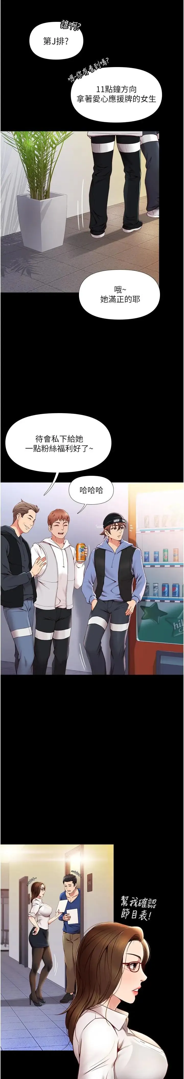女儿闺蜜都归ME 第1话 她是我女儿的朋友