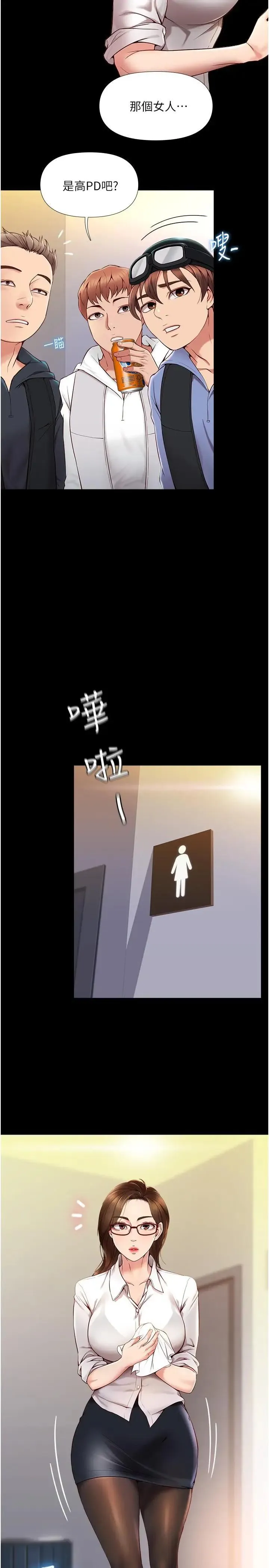 女儿闺蜜都归ME 第1话 她是我女儿的朋友